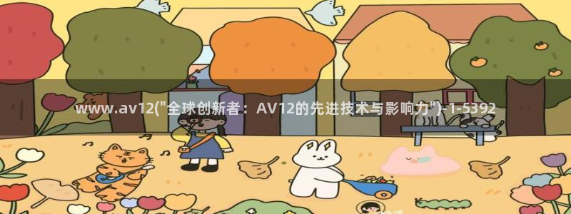 欧美av免费在线