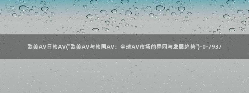 影音先锋av下载