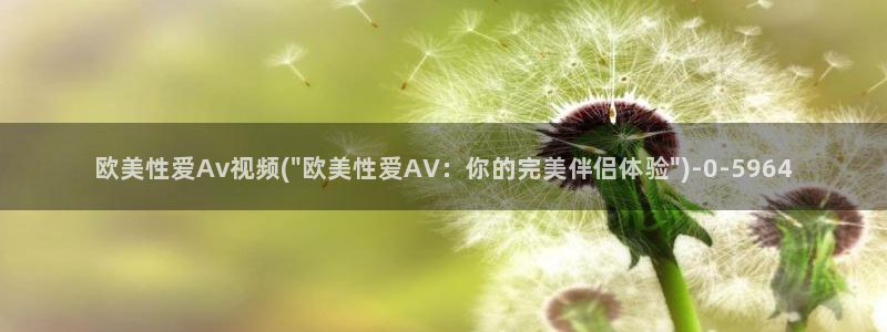 在线av视频观看