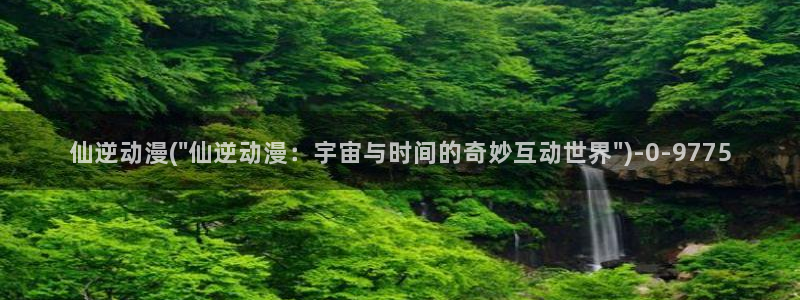 魅魔动漫