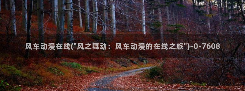 进击的巨人樱花动漫