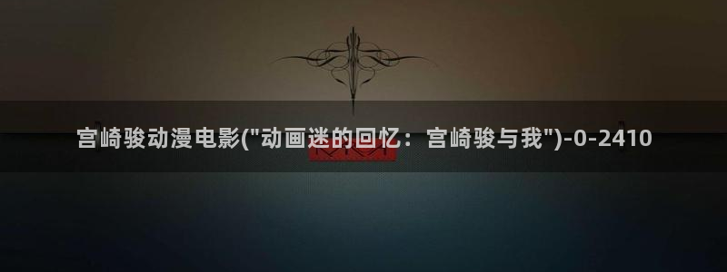 虫虫动漫
