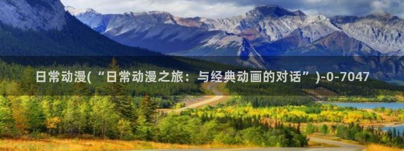 暗黑破坏神动漫
