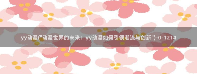 动漫电影