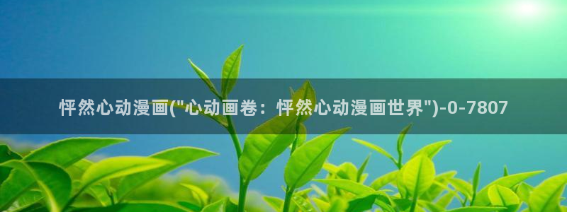 未来日记动漫