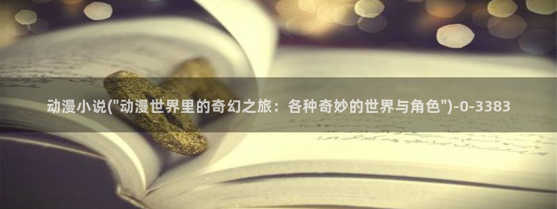 神印王座动漫