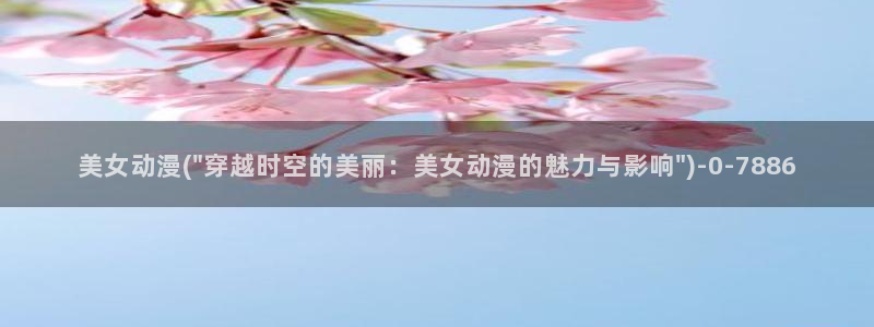 动漫屋