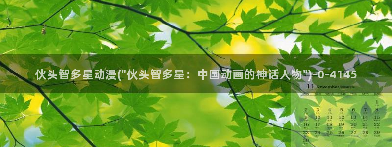 动漫美图
