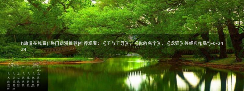 人渣的本愿动漫