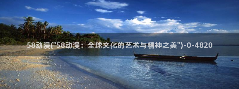 好看的动漫
