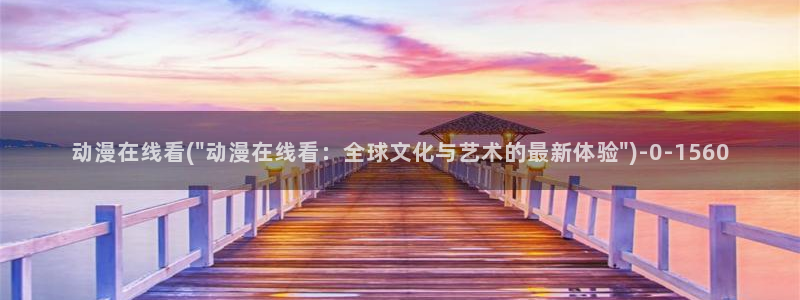 色情动漫