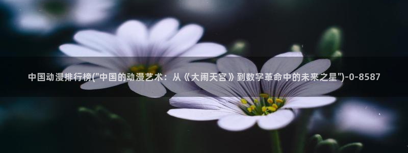 耽美动漫h