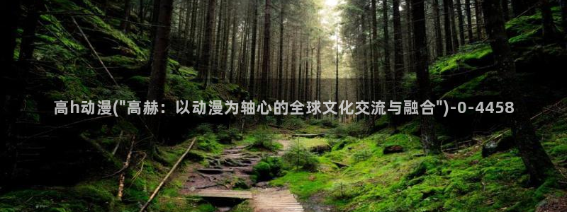 动漫在线看